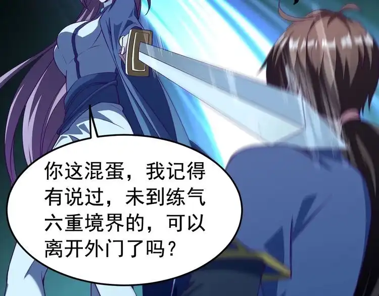 我能提取属性 第2话 要求任我提？ 第85页
