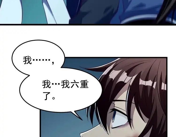 我能提取属性 第2话 要求任我提？ 第86页