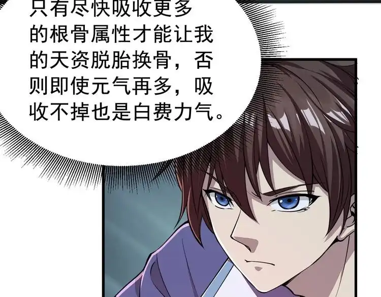我能提取属性 第2话 要求任我提？ 第9页