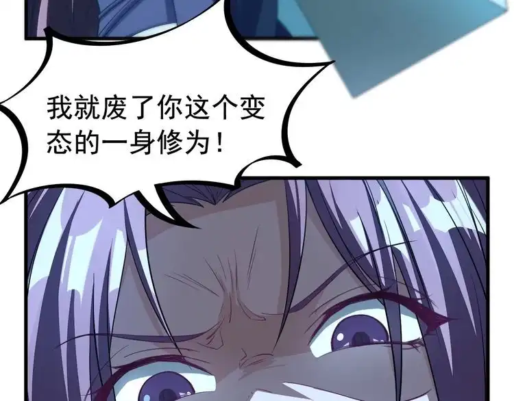 我能提取属性 第2话 要求任我提？ 第92页