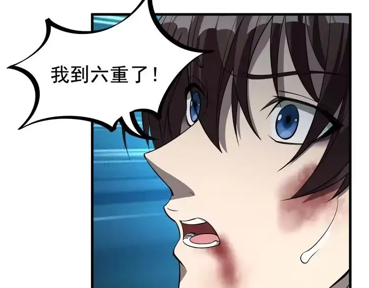 我能提取属性 第2话 要求任我提？ 第95页