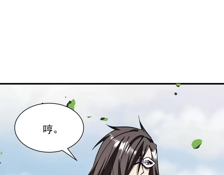 我能提取属性 第30话 见面 第100页