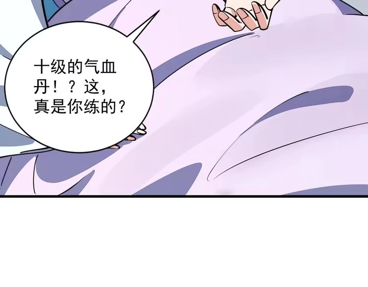 我能提取属性 第30话 见面 第30页