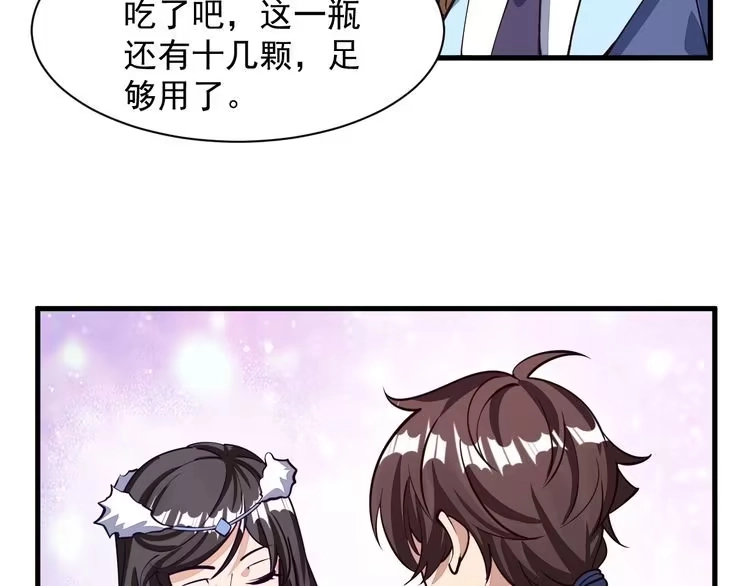 我能提取属性 第30话 见面 第32页