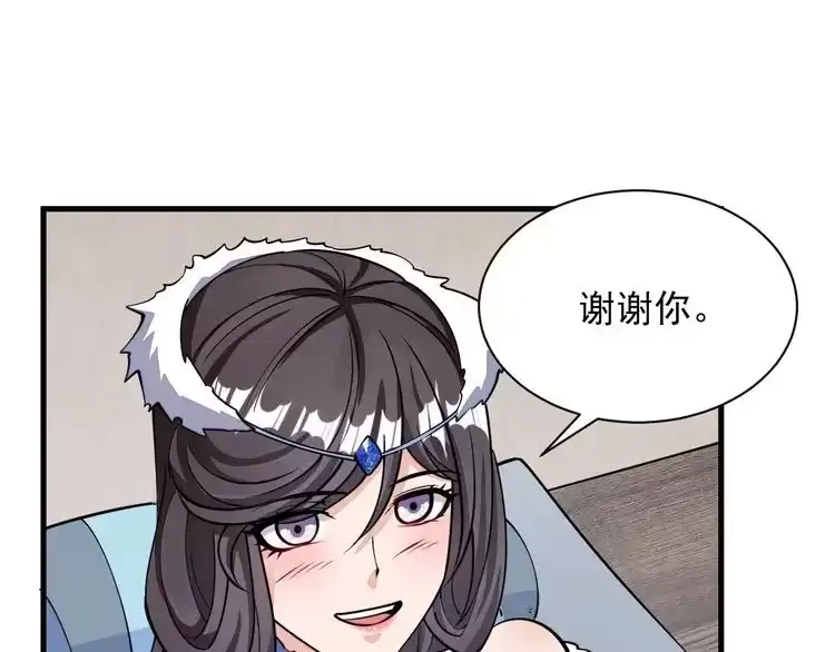 我能提取属性 第30话 见面 第35页