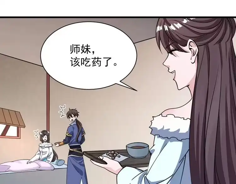 我能提取属性 第30话 见面 第37页
