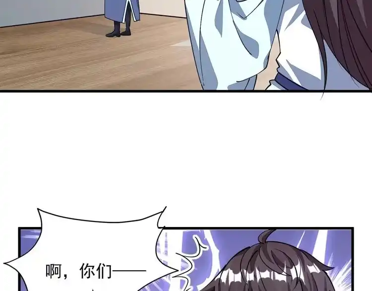 我能提取属性 第30话 见面 第38页