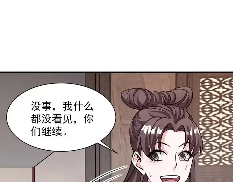 我能提取属性 第30话 见面 第40页