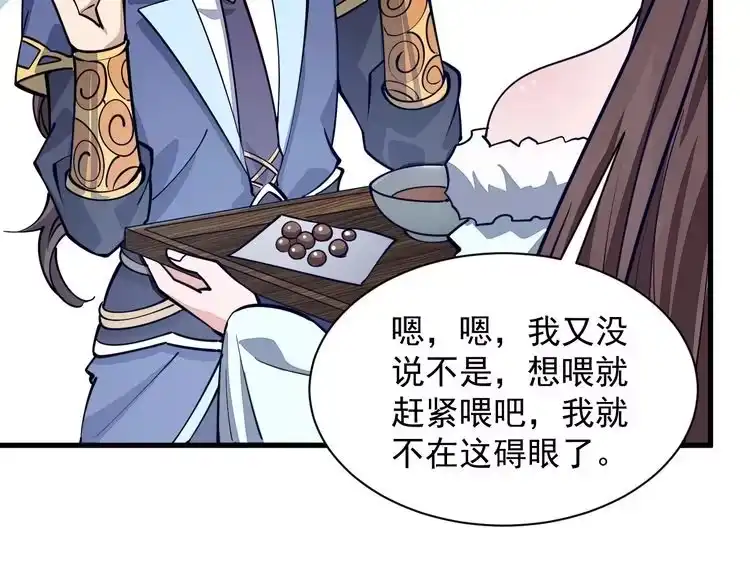 我能提取属性 第30话 见面 第47页
