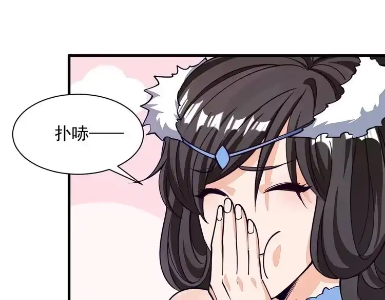 我能提取属性 第30话 见面 第48页
