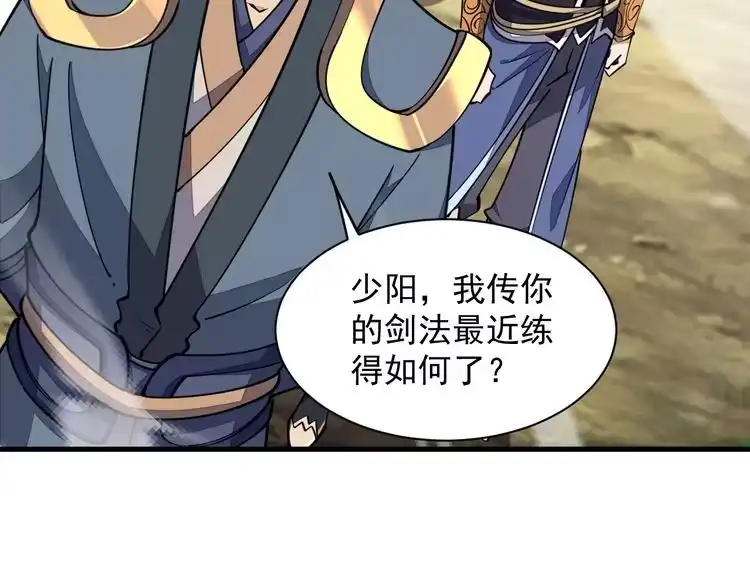 我能提取属性 第30话 见面 第63页