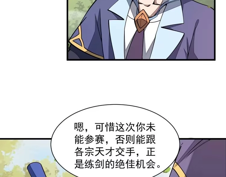 我能提取属性 第30话 见面 第66页