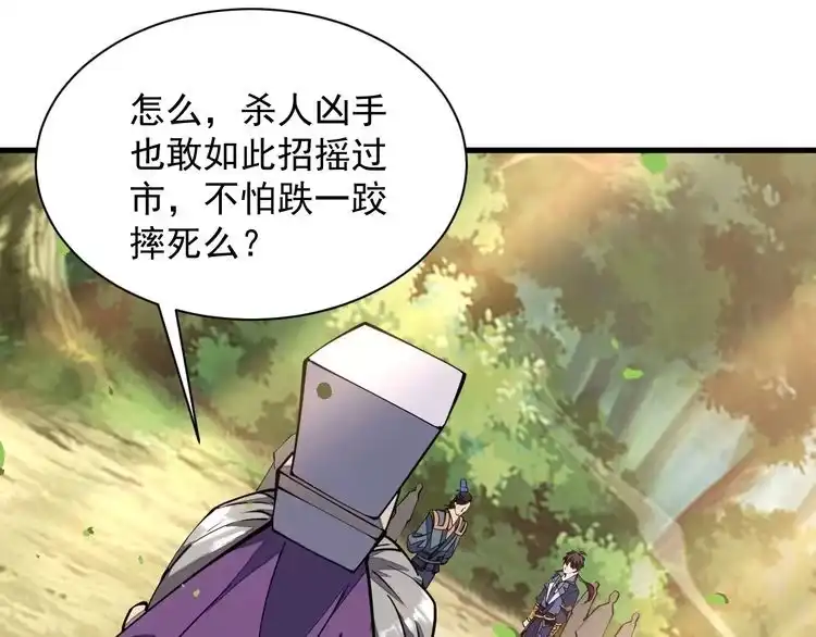 我能提取属性 第30话 见面 第70页