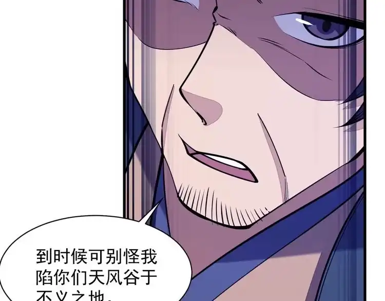 我能提取属性 第30话 见面 第81页
