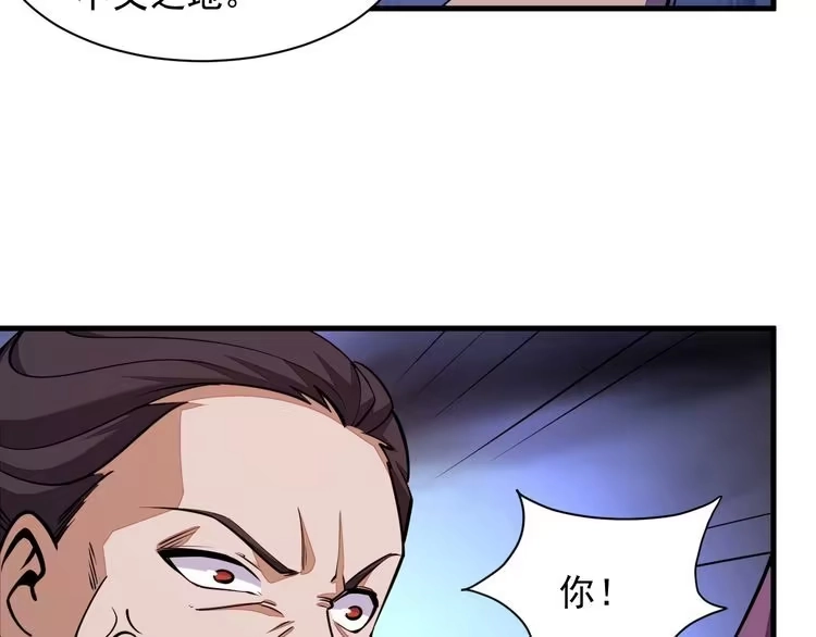 我能提取属性 第30话 见面 第82页