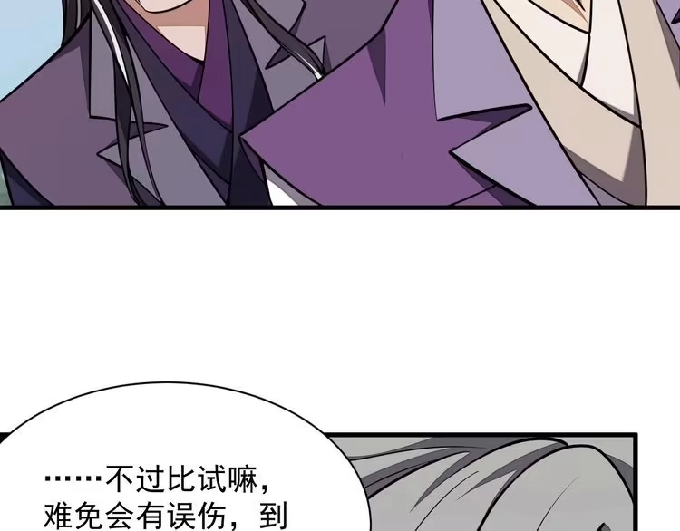 我能提取属性 第30话 见面 第85页