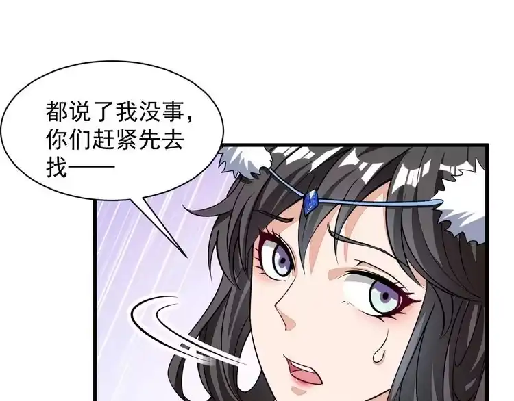 我能提取属性 第30话 见面 第9页