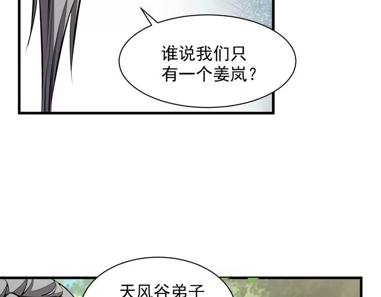 我能提取属性 第30话 见面 第96页