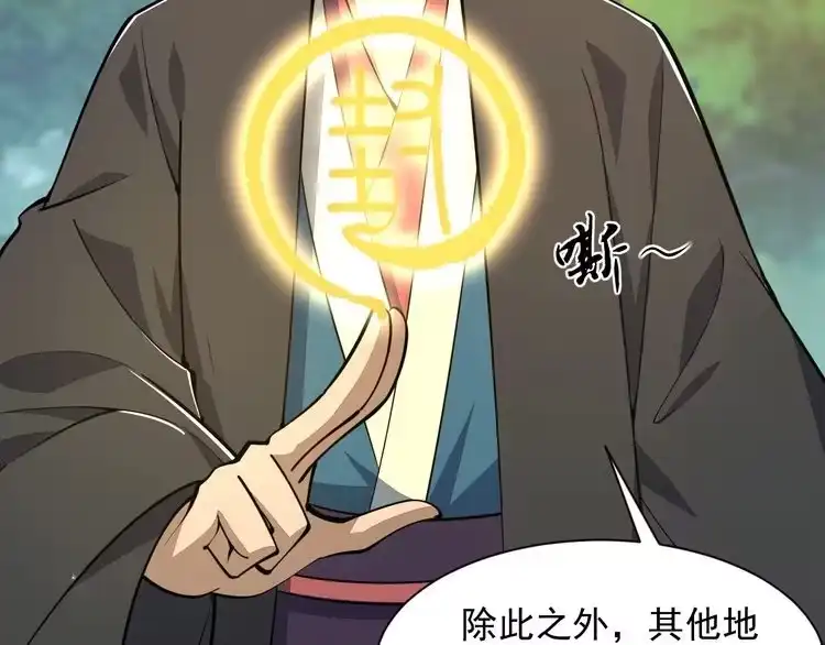 我能提取属性 第31话 试炼开启 第11页