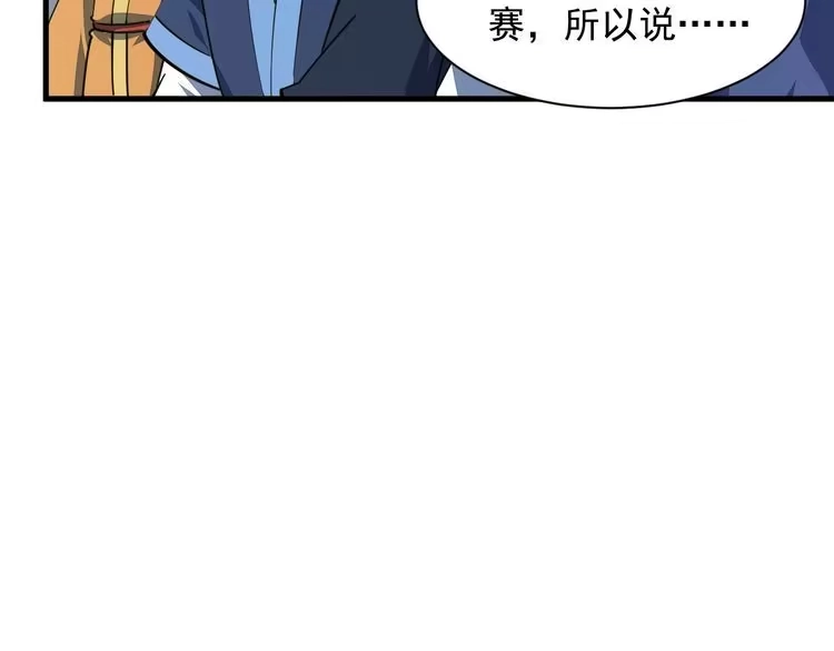 我能提取属性 第31话 试炼开启 第19页