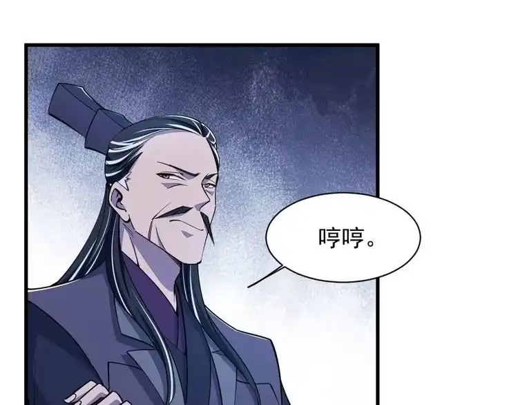 我能提取属性 第31话 试炼开启 第23页