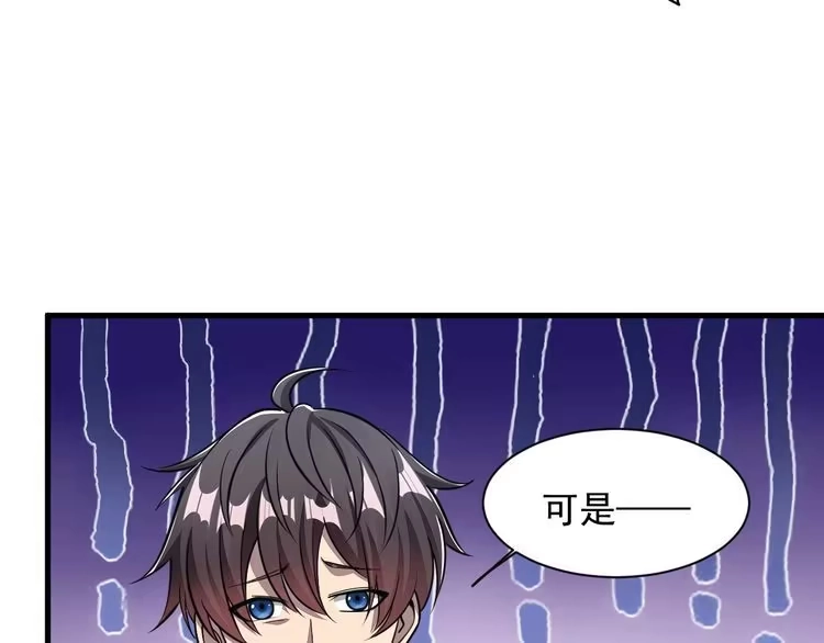 我能提取属性 第31话 试炼开启 第28页