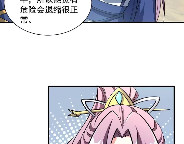 我能提取属性 第31话 试炼开启 第31页