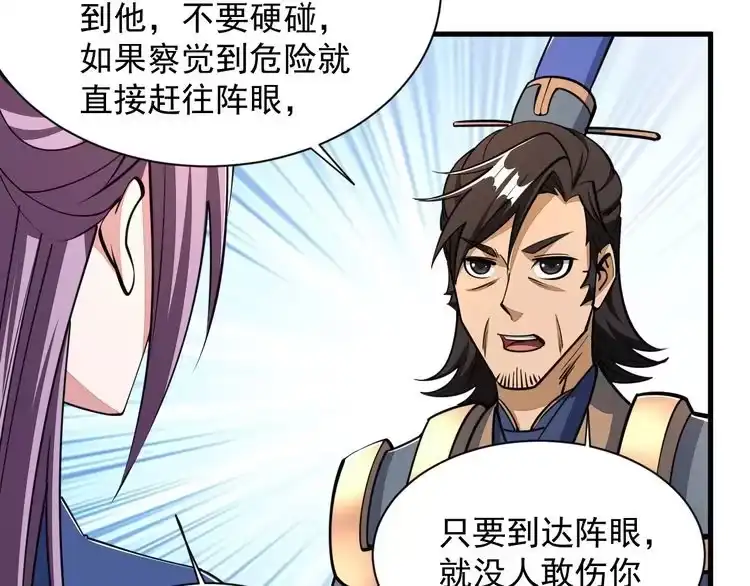 我能提取属性 第31话 试炼开启 第39页