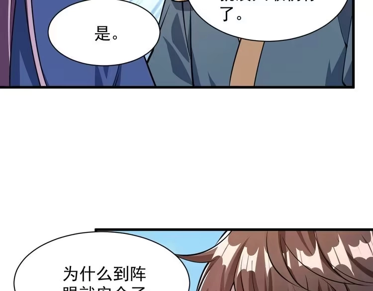 我能提取属性 第31话 试炼开启 第40页
