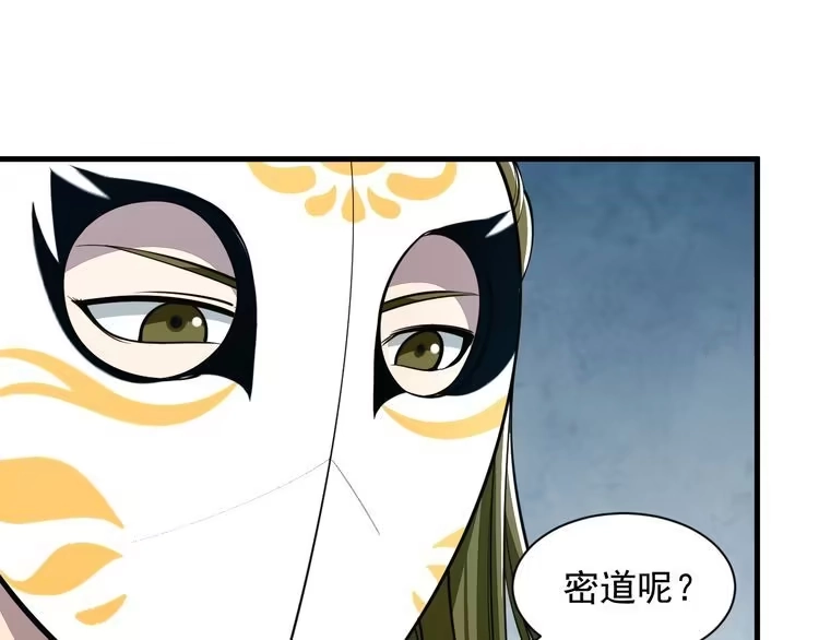 我能提取属性 第31话 试炼开启 第52页