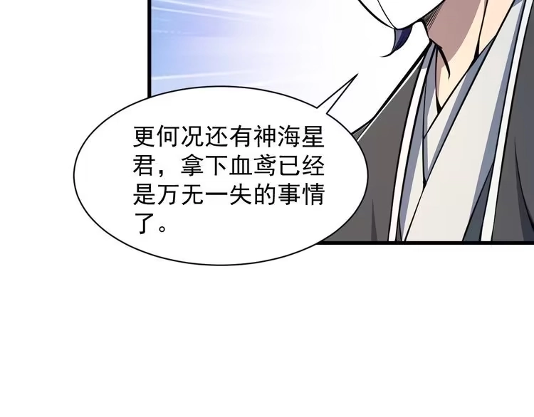 我能提取属性 第31话 试炼开启 第62页