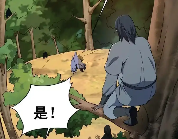 我能提取属性 第31话 试炼开启 第67页
