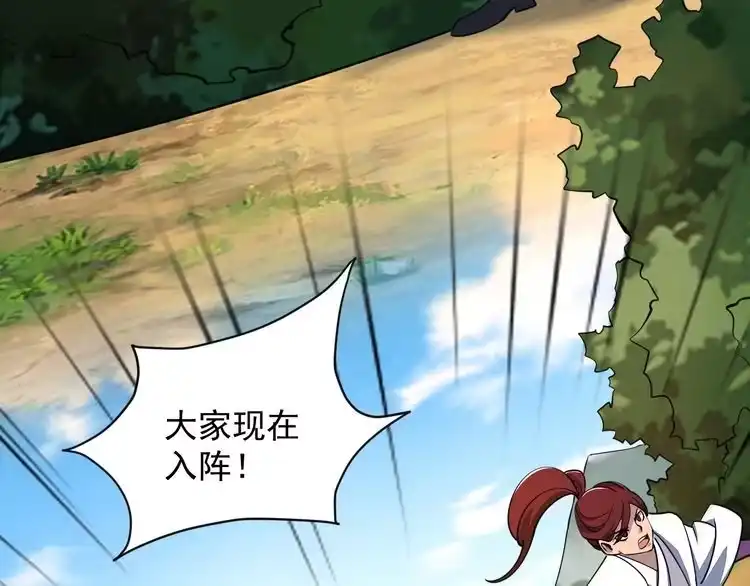 我能提取属性 第31话 试炼开启 第72页