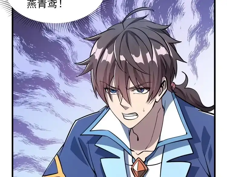 我能提取属性 第31话 试炼开启 第82页