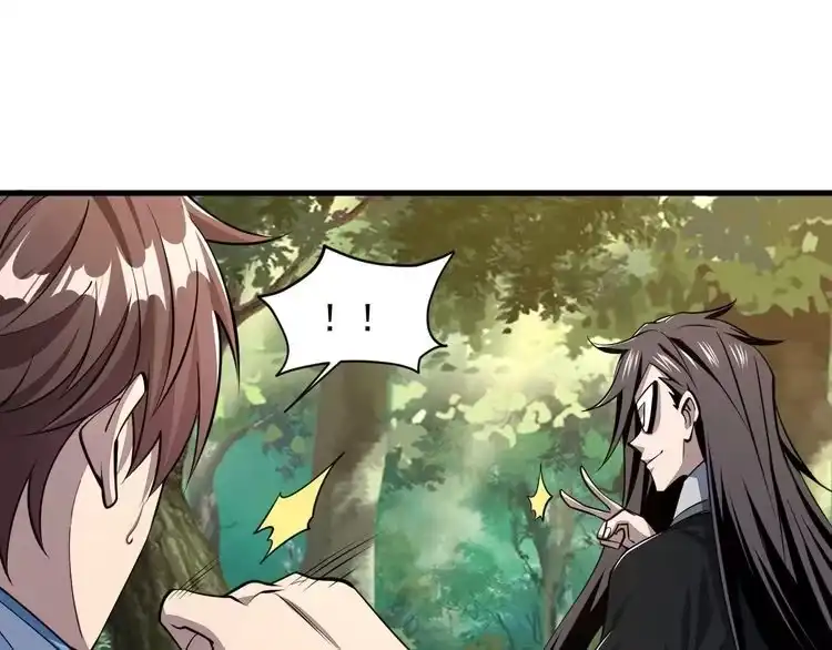 我能提取属性 第31话 试炼开启 第85页