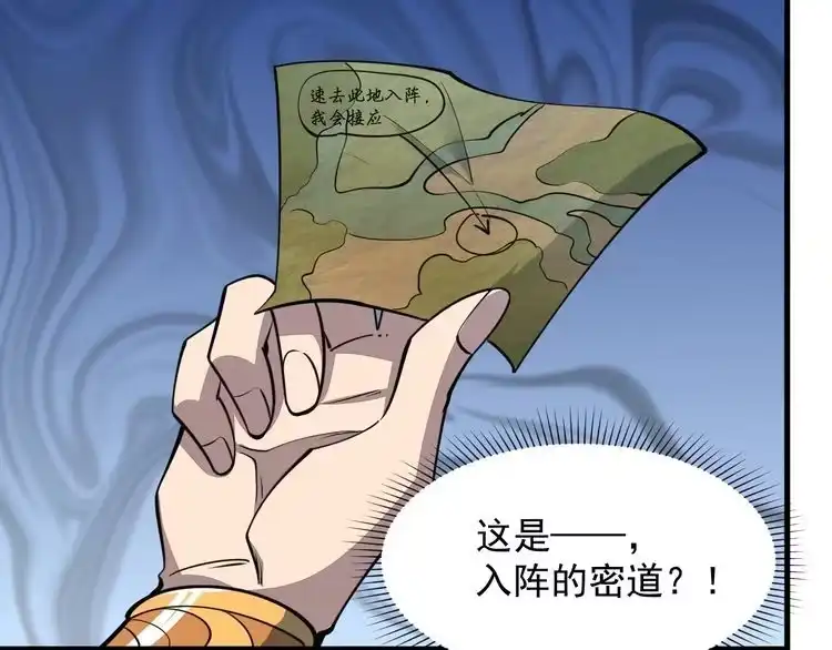 我能提取属性 第31话 试炼开启 第87页