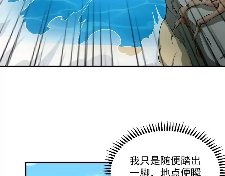 我能提取属性 第32话 斩蛟龙！ 第13页