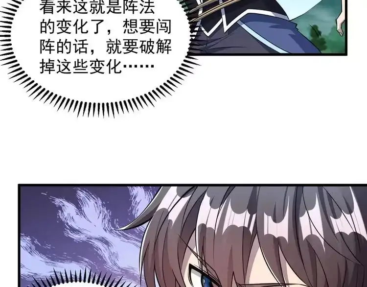 我能提取属性 第32话 斩蛟龙！ 第15页