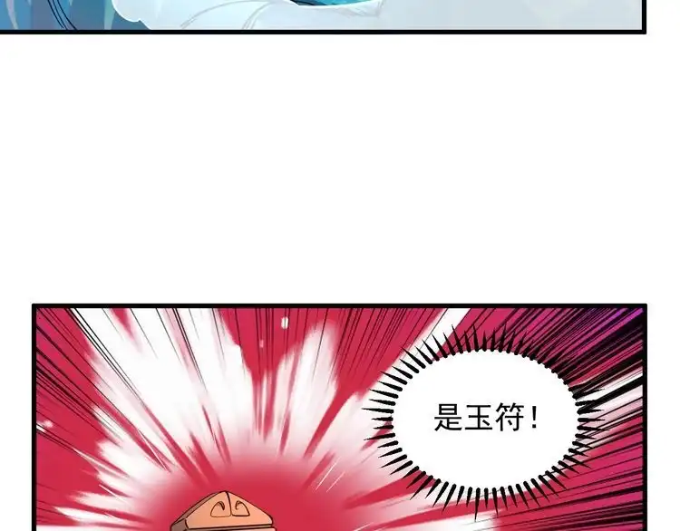 我能提取属性 第32话 斩蛟龙！ 第55页