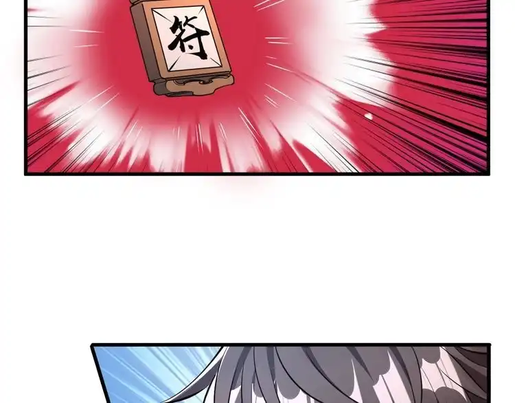 我能提取属性 第32话 斩蛟龙！ 第56页