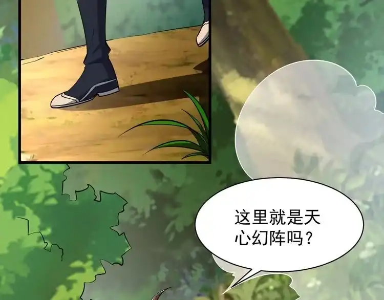 我能提取属性 第32话 斩蛟龙！ 第6页