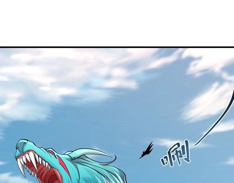 我能提取属性 第32话 斩蛟龙！ 第66页