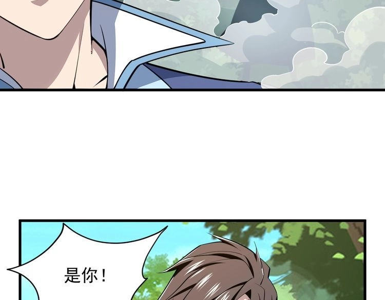 我能提取属性 第32话 斩蛟龙！ 第88页