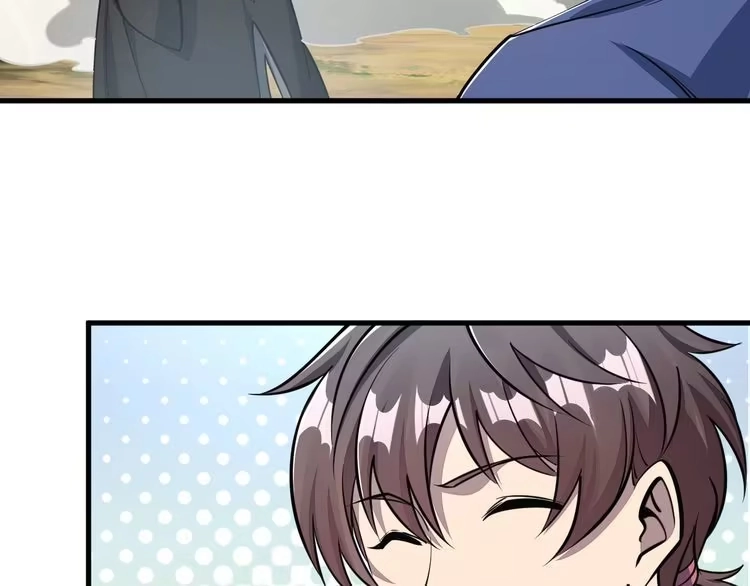 我能提取属性 第33话 天心幻阵的真相 第10页