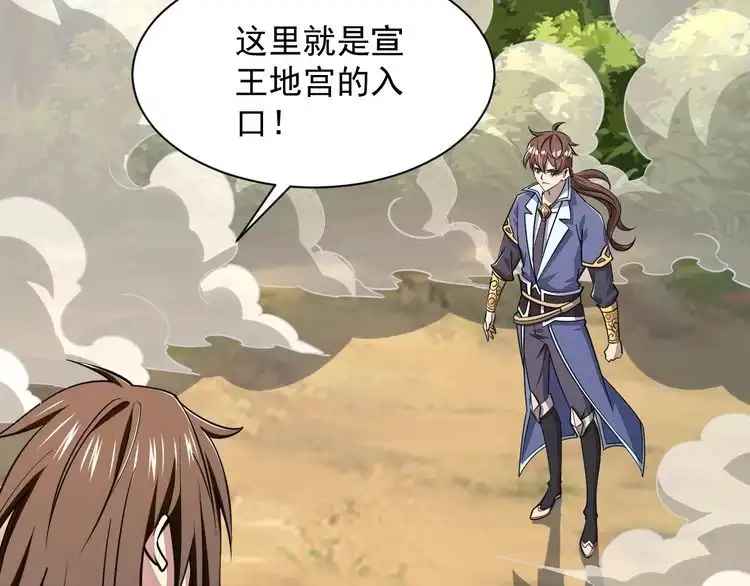 我能提取属性 第33话 天心幻阵的真相 第18页