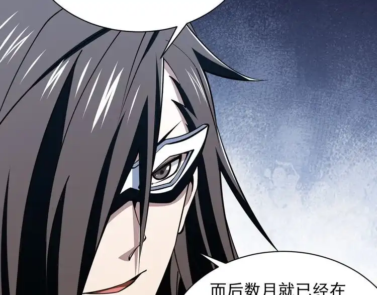 我能提取属性 第33话 天心幻阵的真相 第31页