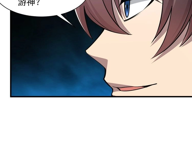 我能提取属性 第33话 天心幻阵的真相 第33页