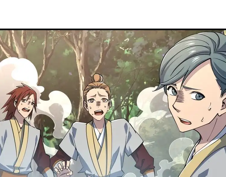 我能提取属性 第33话 天心幻阵的真相 第58页