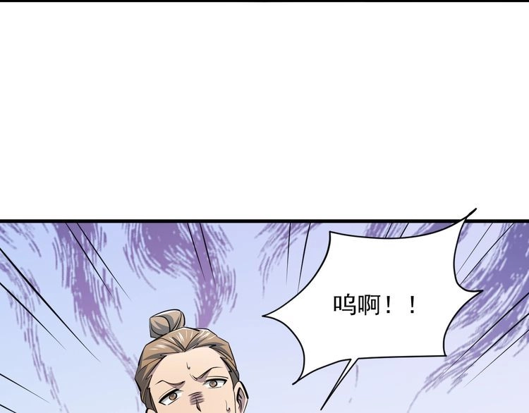 我能提取属性 第33话 天心幻阵的真相 第61页