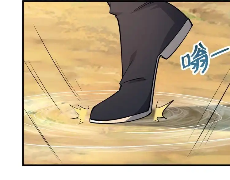 我能提取属性 第33话 天心幻阵的真相 第63页